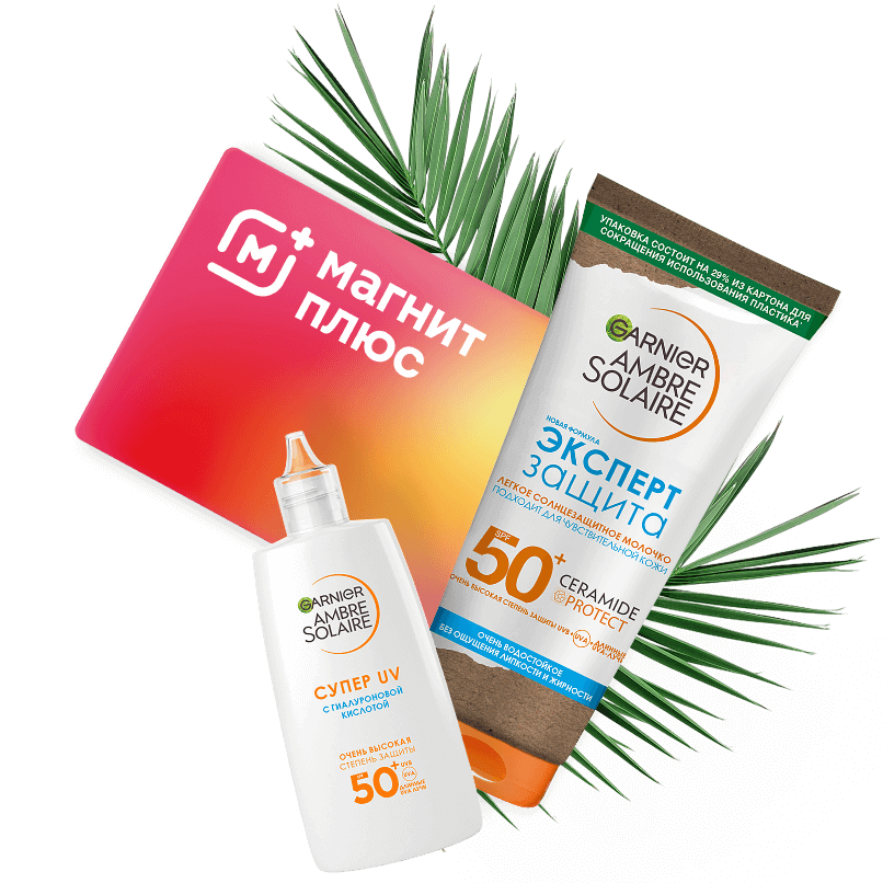 Примеры продуктов Garnier Ambre Solaire