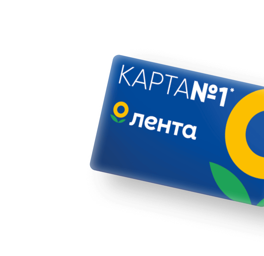 Еженедельный<br /> приз Бонусы на карту<br /> «лента» 4 000 ₽