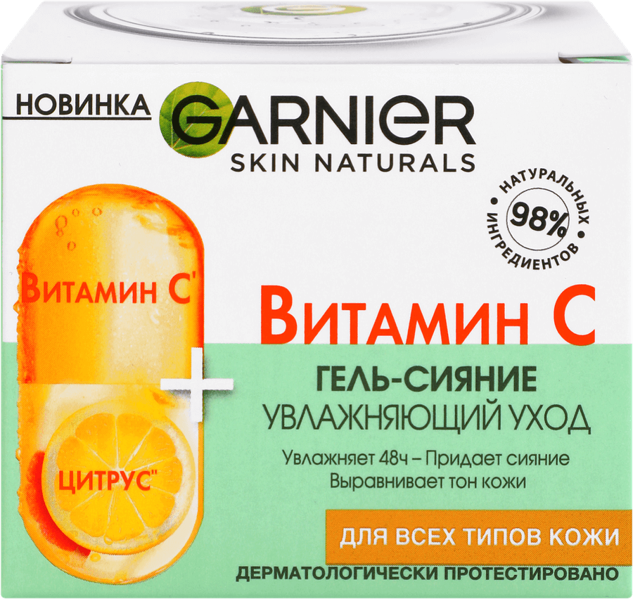 Изображение продукта Garnier дневной<br /> гель-сияние для лица<br /> с Витамином С