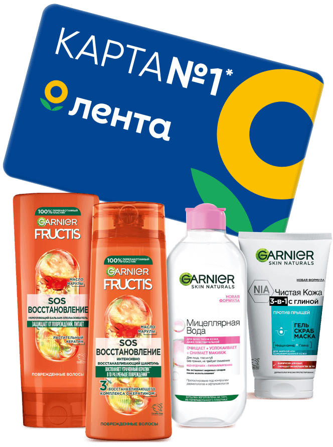 Продукты Garnier Витамин С