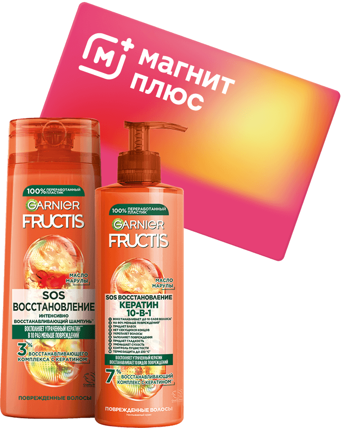 Продукты Garnier Витамин С