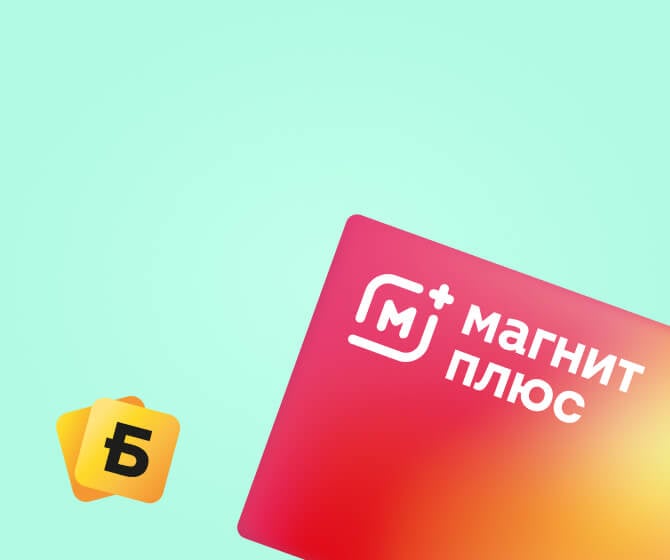 Еженедельный приз Бонусы на<br class="tablet-desktop-only" /> карту магнит
