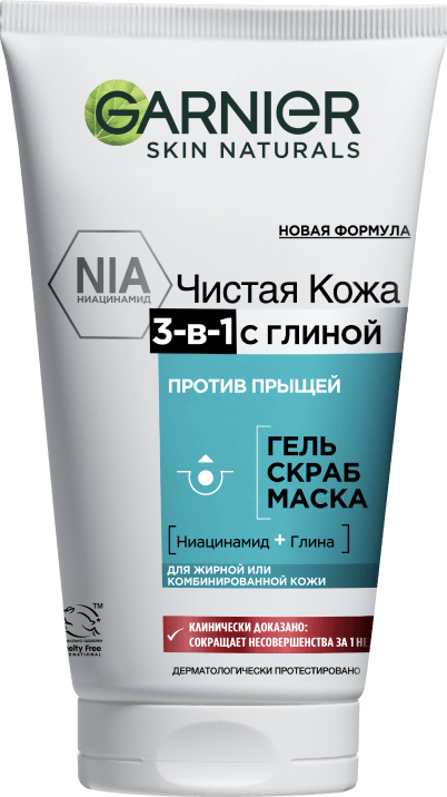 Чистая кожа 3-в-1 С глиной
