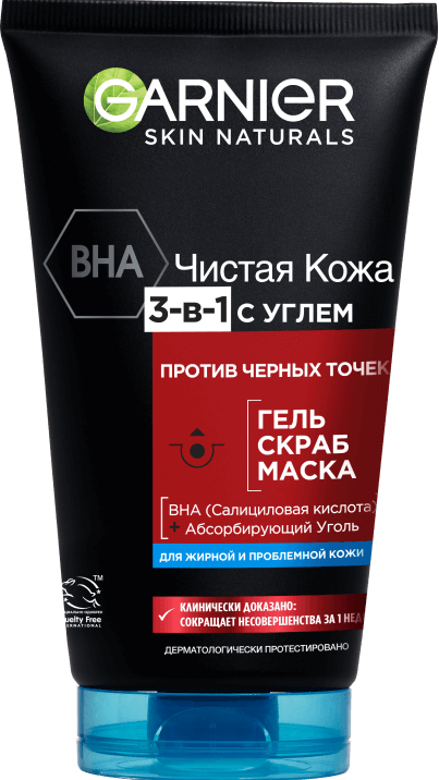 Чистая кожа 3-в-1 с углем