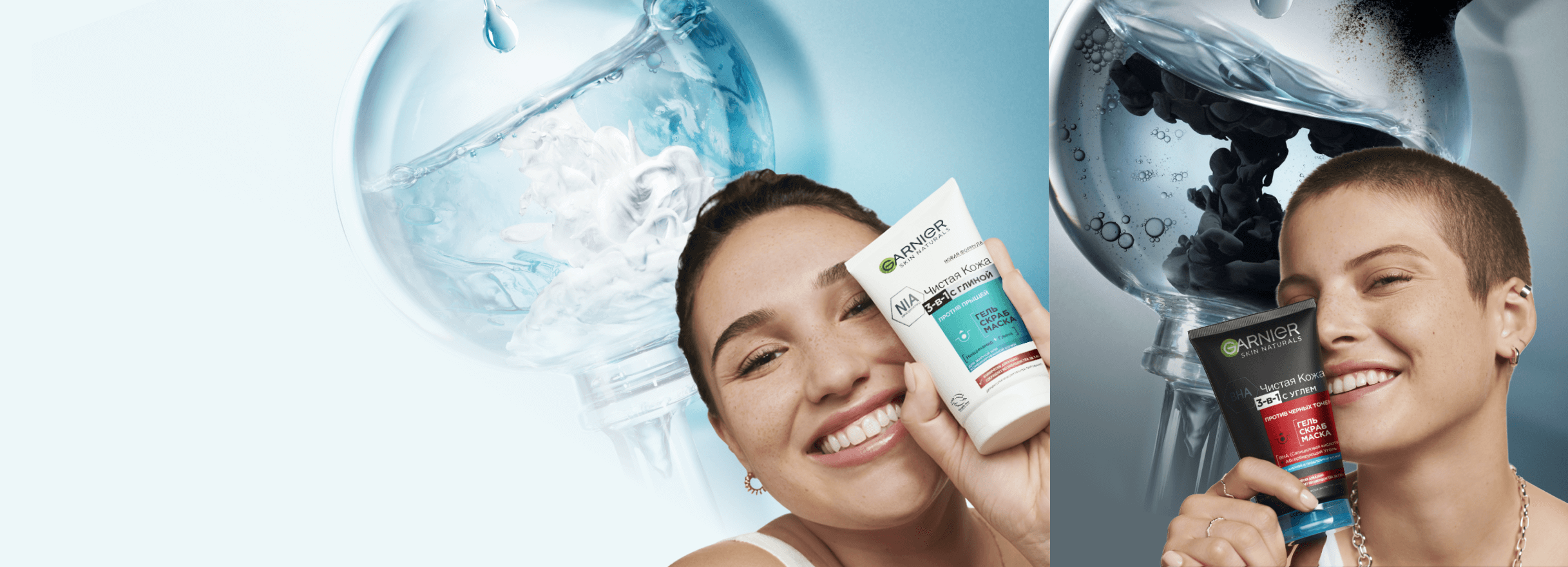 Garnier