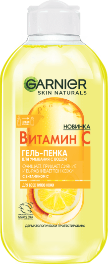 Гель-пенка для умывания с витамином С